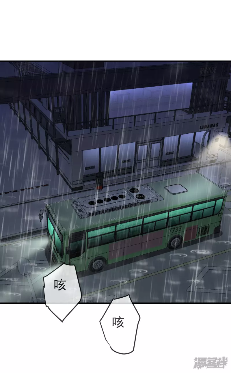 《我有一座冒险屋（钢笔头）》第162话 第2页
