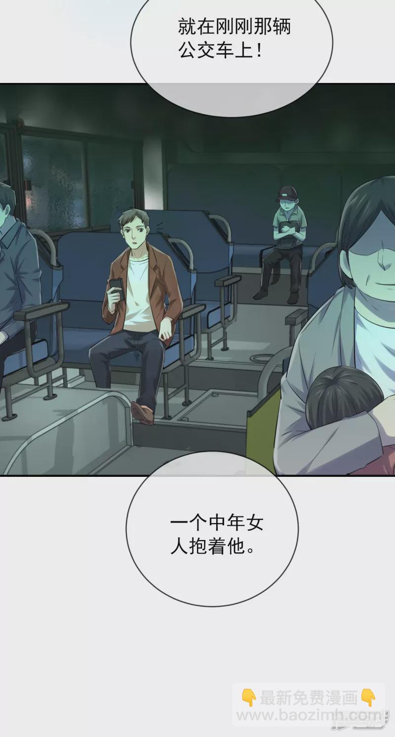 《我有一座冒险屋（钢笔头）》第162话 第31页