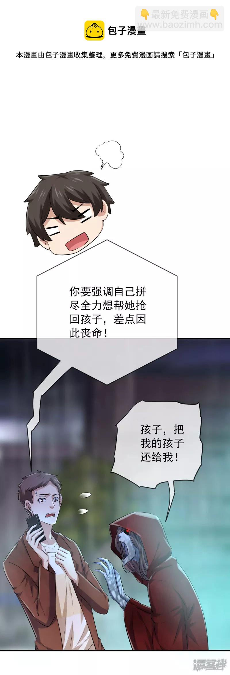《我有一座冒险屋（钢笔头）》第162话 第34页