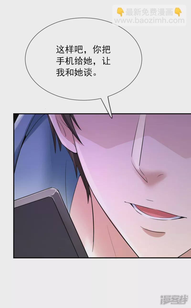 《我有一座冒险屋（钢笔头）》第162话 第39页