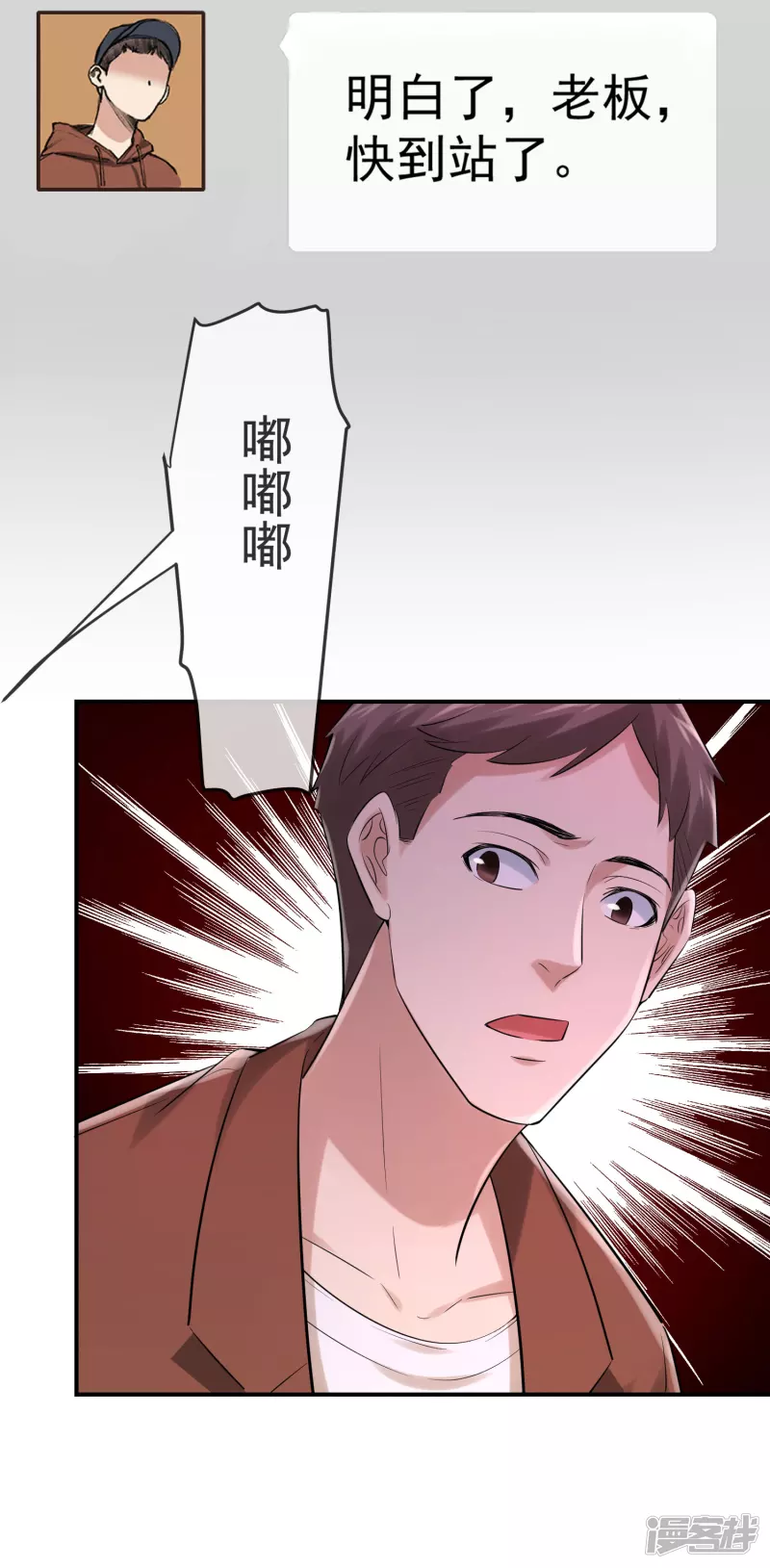 《我有一座冒险屋（钢笔头）》第162话 第7页