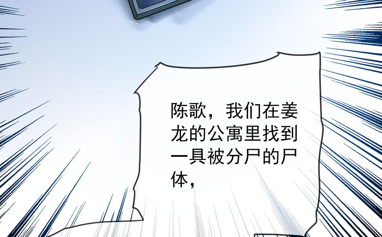 《我有一座冒险屋（钢笔头）》第167话 第12页