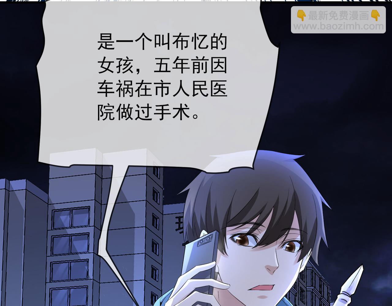《我有一座冒险屋（钢笔头）》第167话 第13页