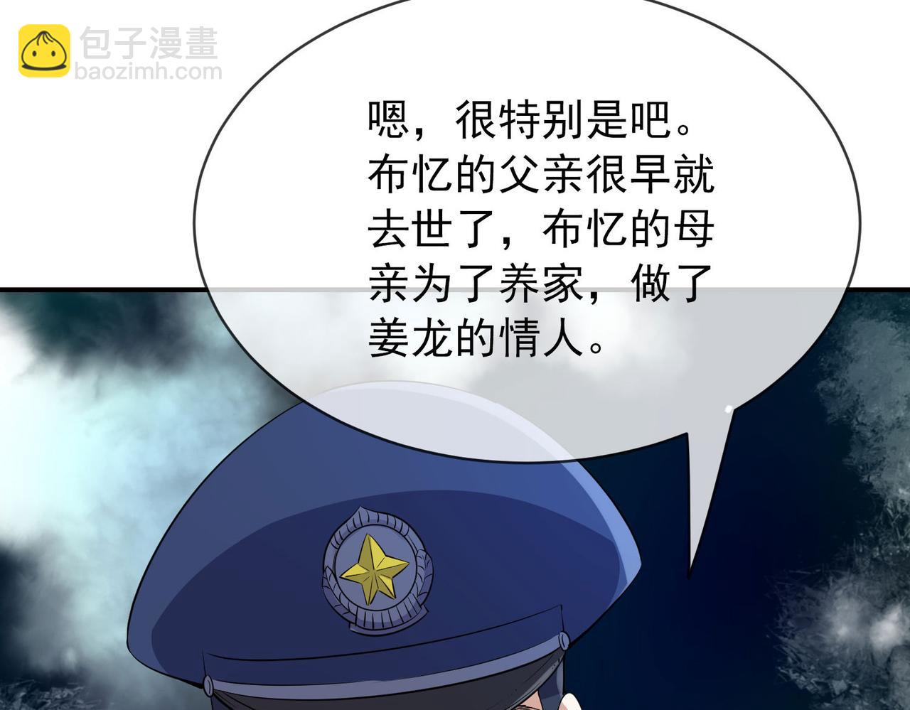《我有一座冒险屋（钢笔头）》第167话 第16页