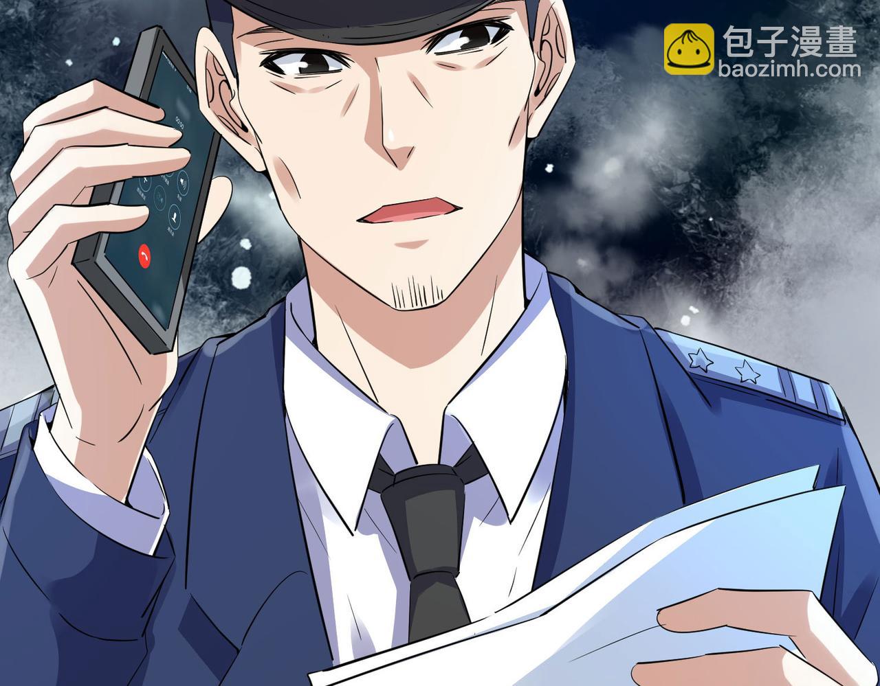 《我有一座冒险屋（钢笔头）》第167话 第17页