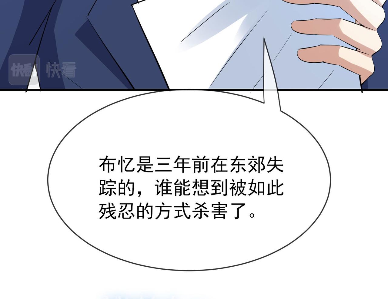 《我有一座冒险屋（钢笔头）》第167话 第18页