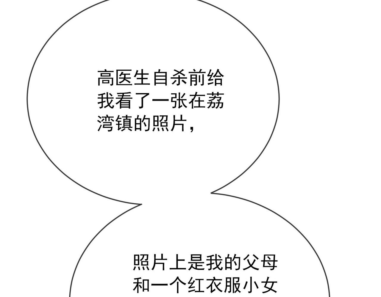 《我有一座冒险屋（钢笔头）》第167话 第22页