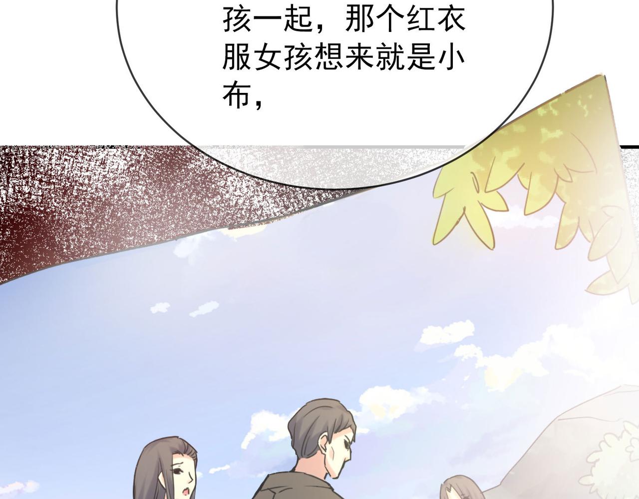 《我有一座冒险屋（钢笔头）》第167话 第23页