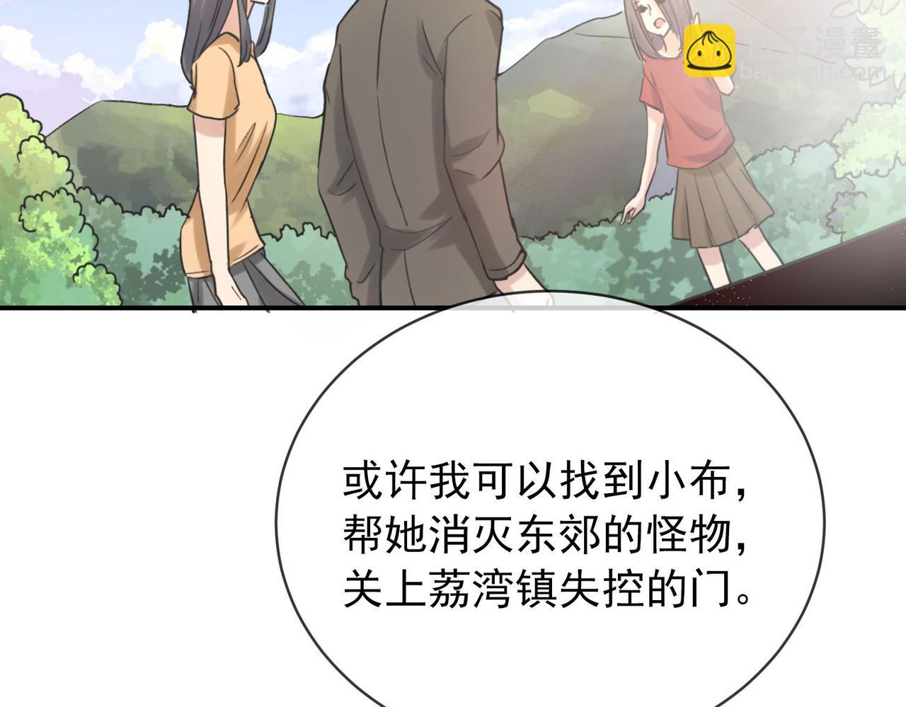 《我有一座冒险屋（钢笔头）》第167话 第24页