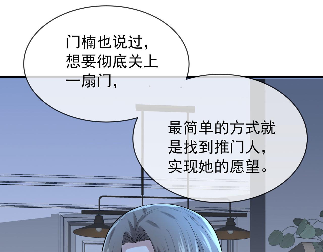 《我有一座冒险屋（钢笔头）》第167话 第26页