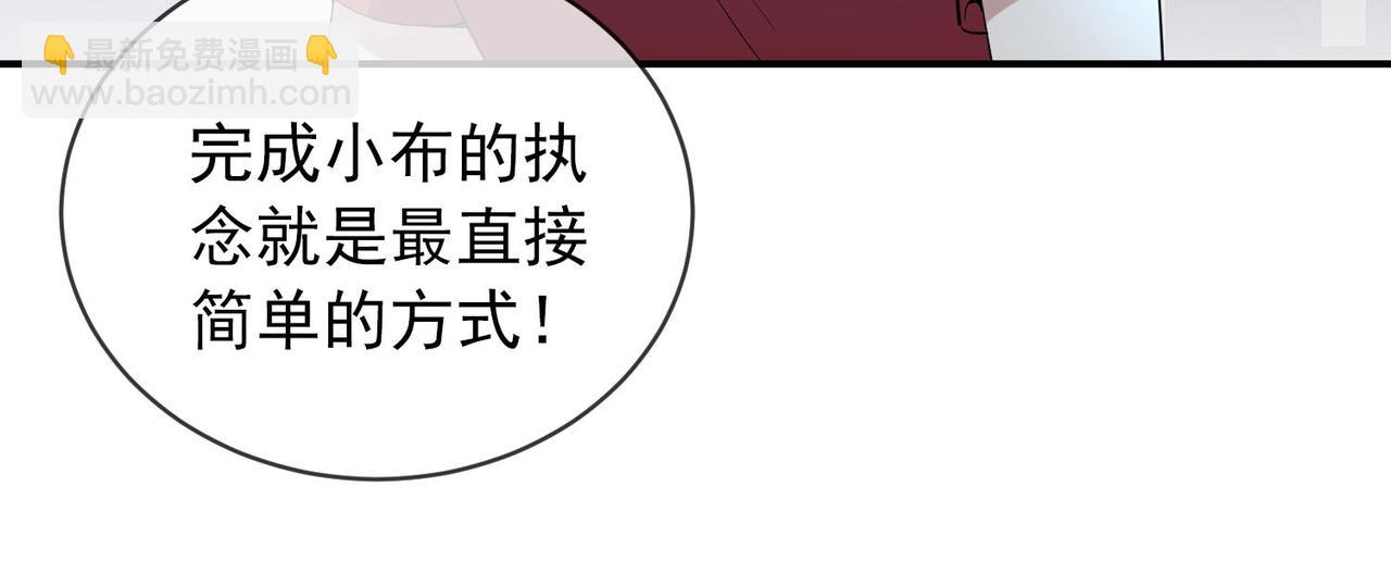 《我有一座冒险屋（钢笔头）》第167话 第28页