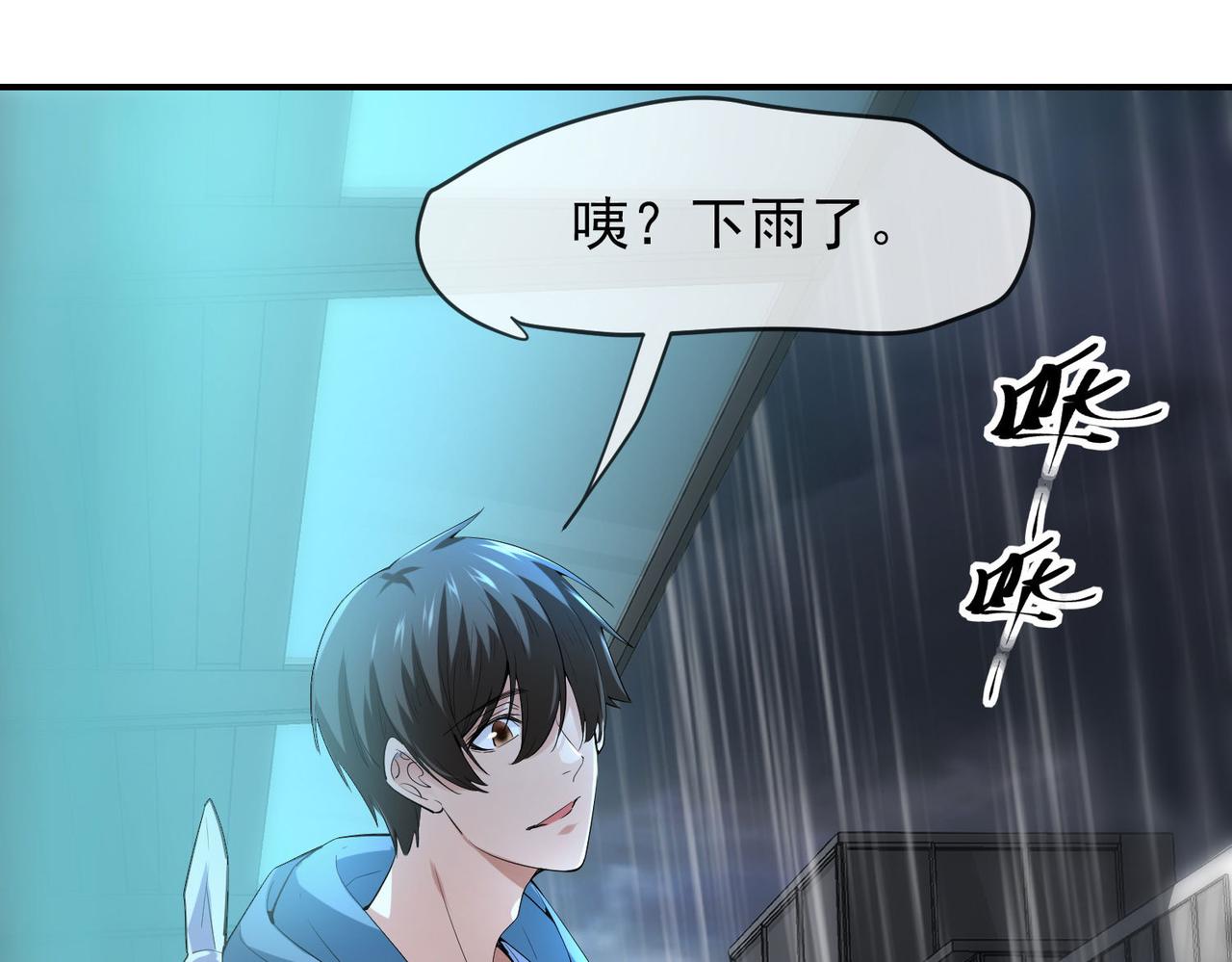 《我有一座冒险屋（钢笔头）》第167话 第29页