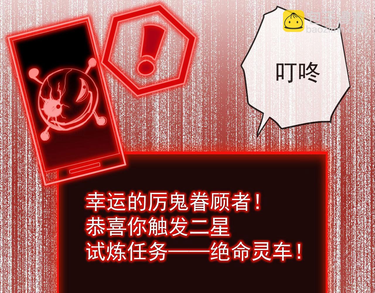 《我有一座冒险屋（钢笔头）》第167话 第31页