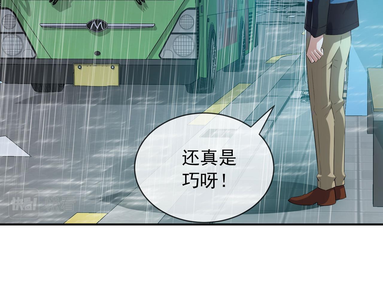 《我有一座冒险屋（钢笔头）》第167话 第35页
