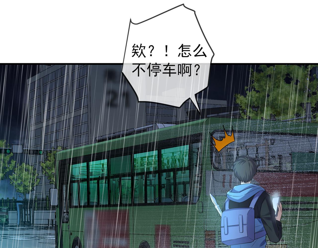《我有一座冒险屋（钢笔头）》第167话 第37页