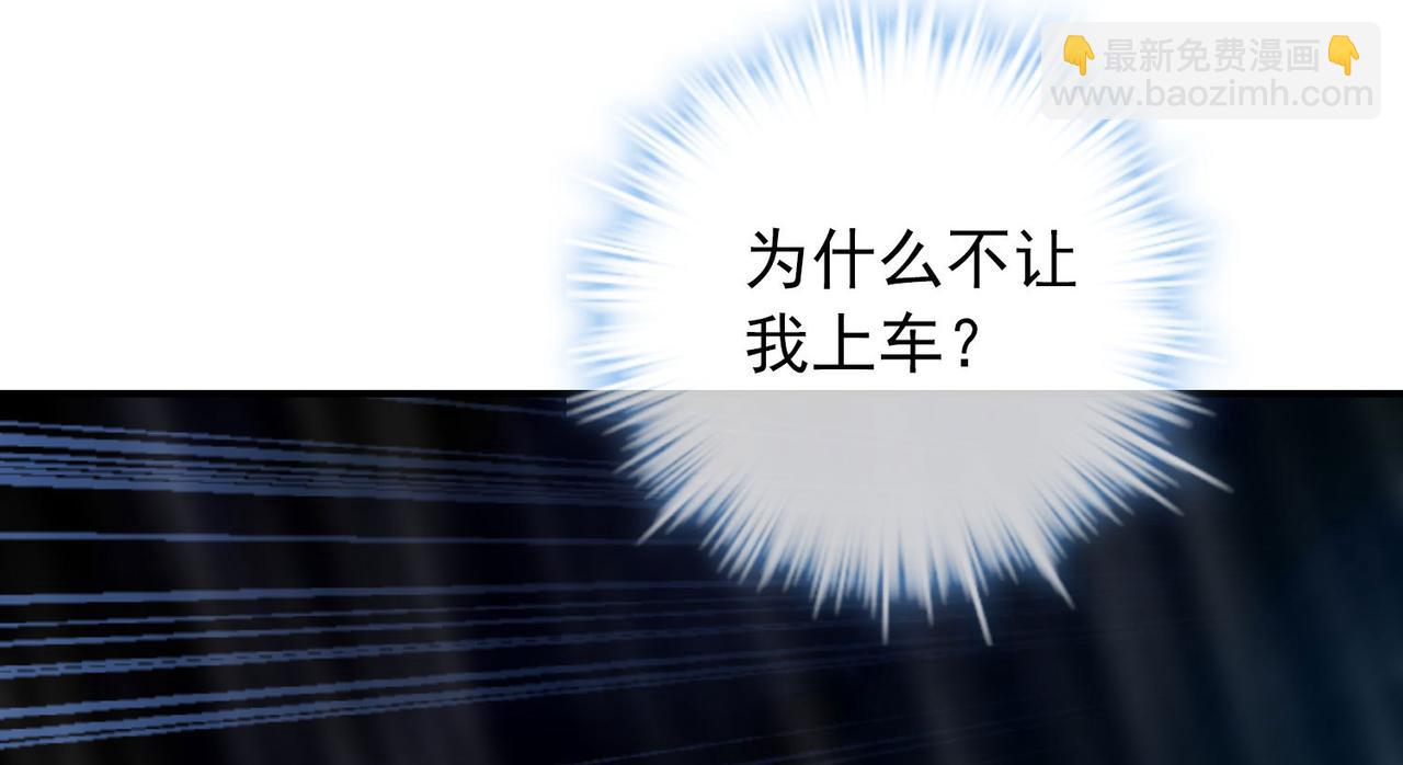 《我有一座冒险屋（钢笔头）》第167话 第39页