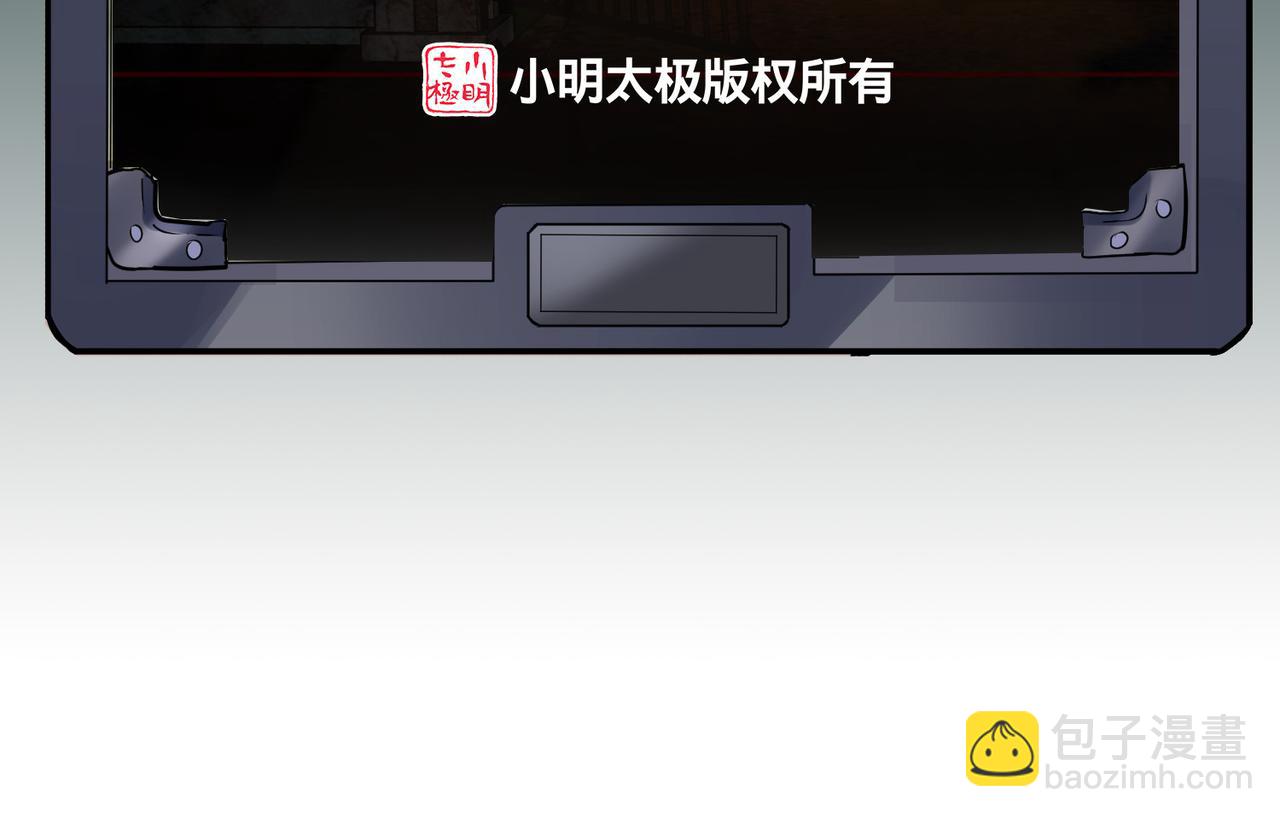 《我有一座冒险屋（钢笔头）》第167话 第3页