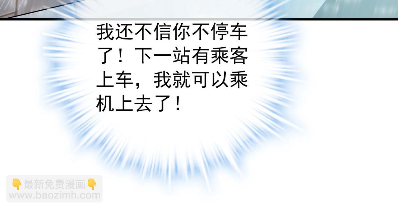 《我有一座冒险屋（钢笔头）》第167话 第43页