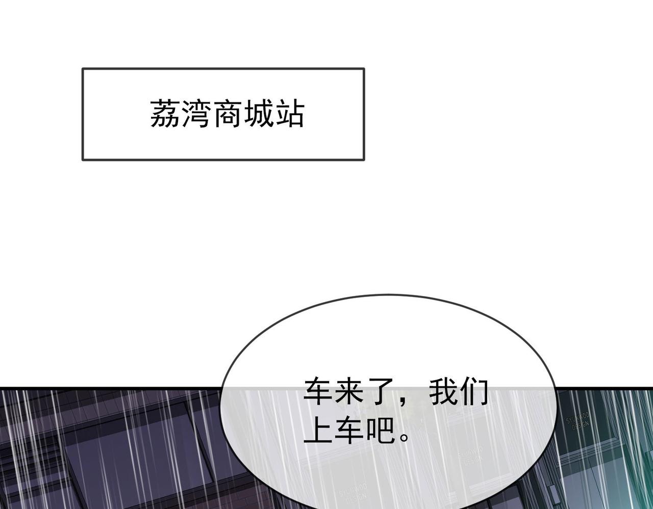 《我有一座冒险屋（钢笔头）》第167话 第44页