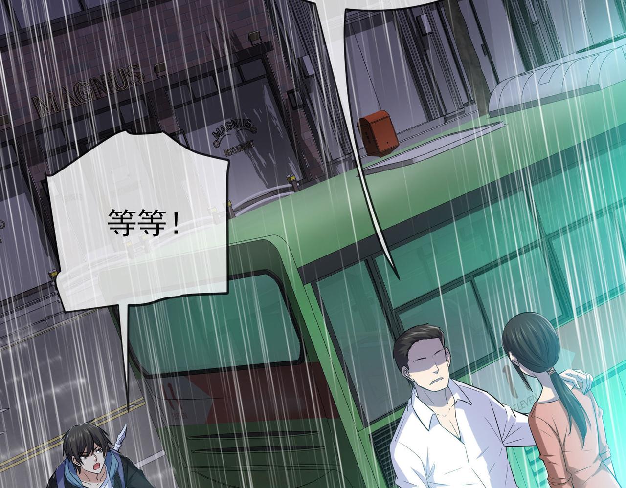 《我有一座冒险屋（钢笔头）》第167话 第45页