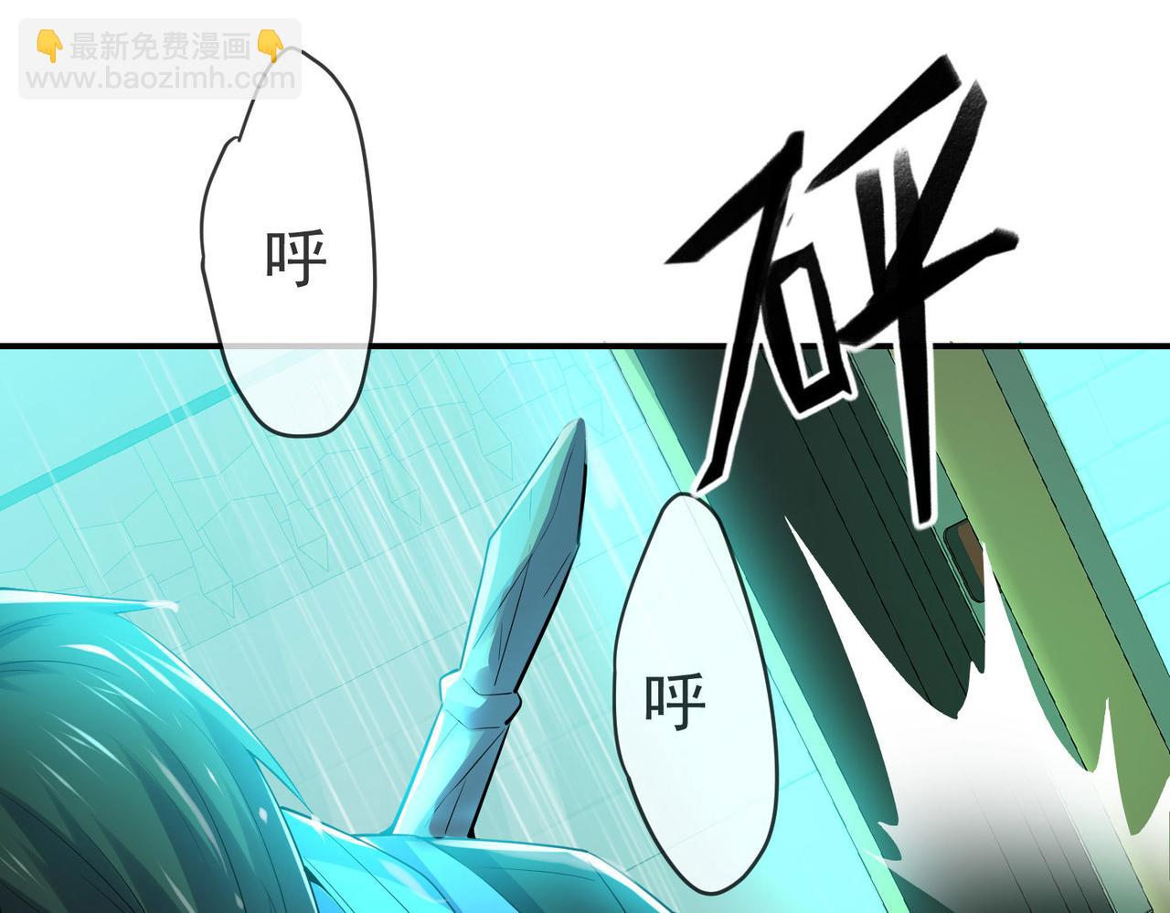《我有一座冒险屋（钢笔头）》第167话 第47页