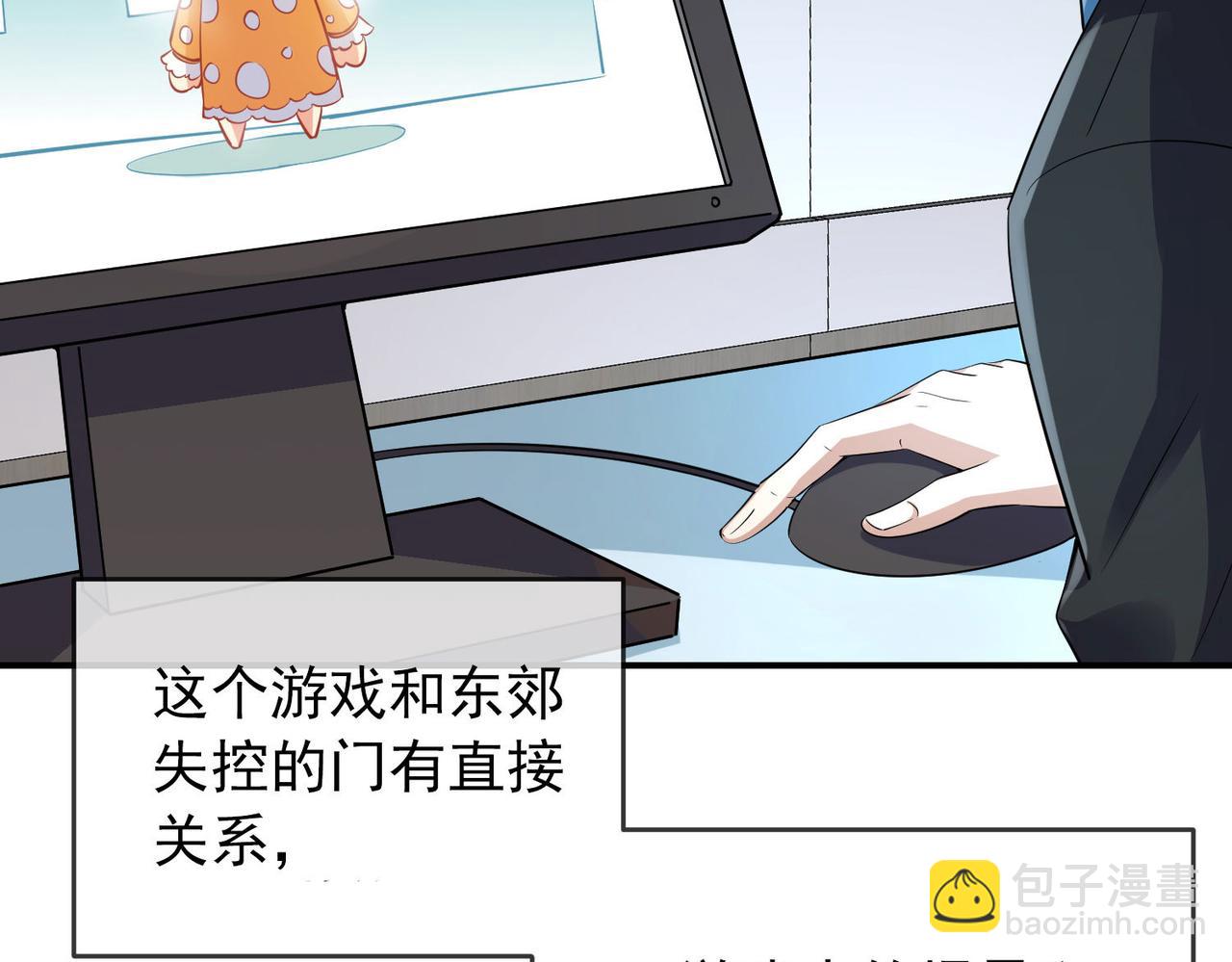 《我有一座冒险屋（钢笔头）》第167话 第6页