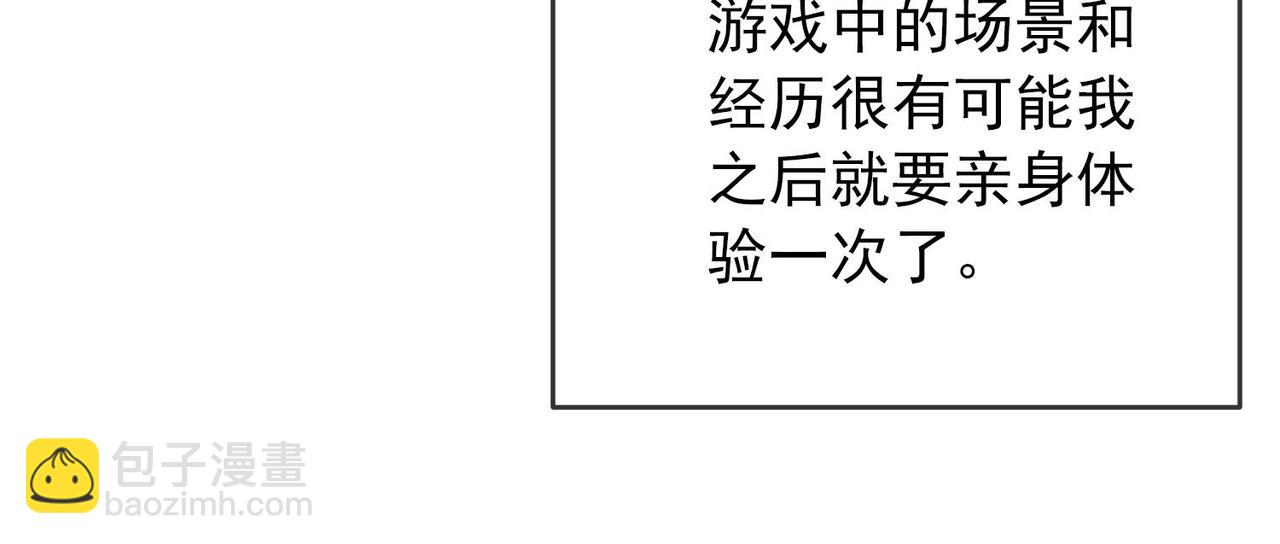 《我有一座冒险屋（钢笔头）》第167话 第7页