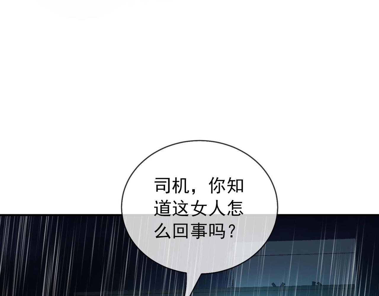 《我有一座冒险屋（钢笔头）》第168话 第12页