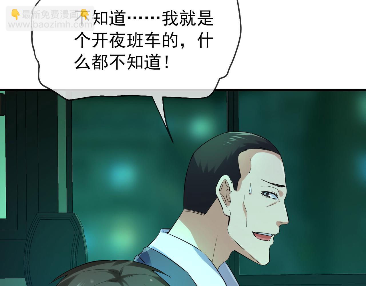 《我有一座冒险屋（钢笔头）》第168话 第15页