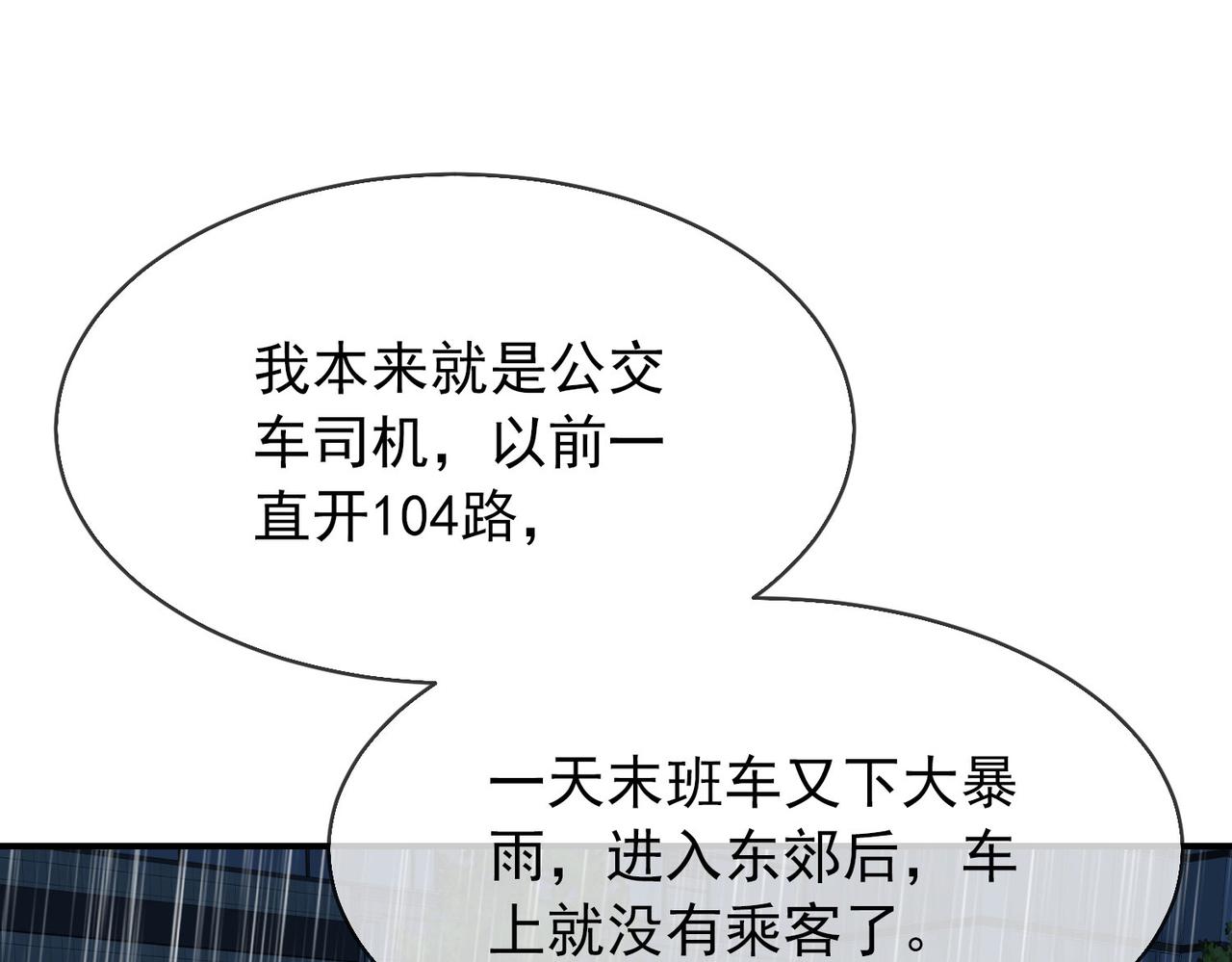 《我有一座冒险屋（钢笔头）》第168话 第18页