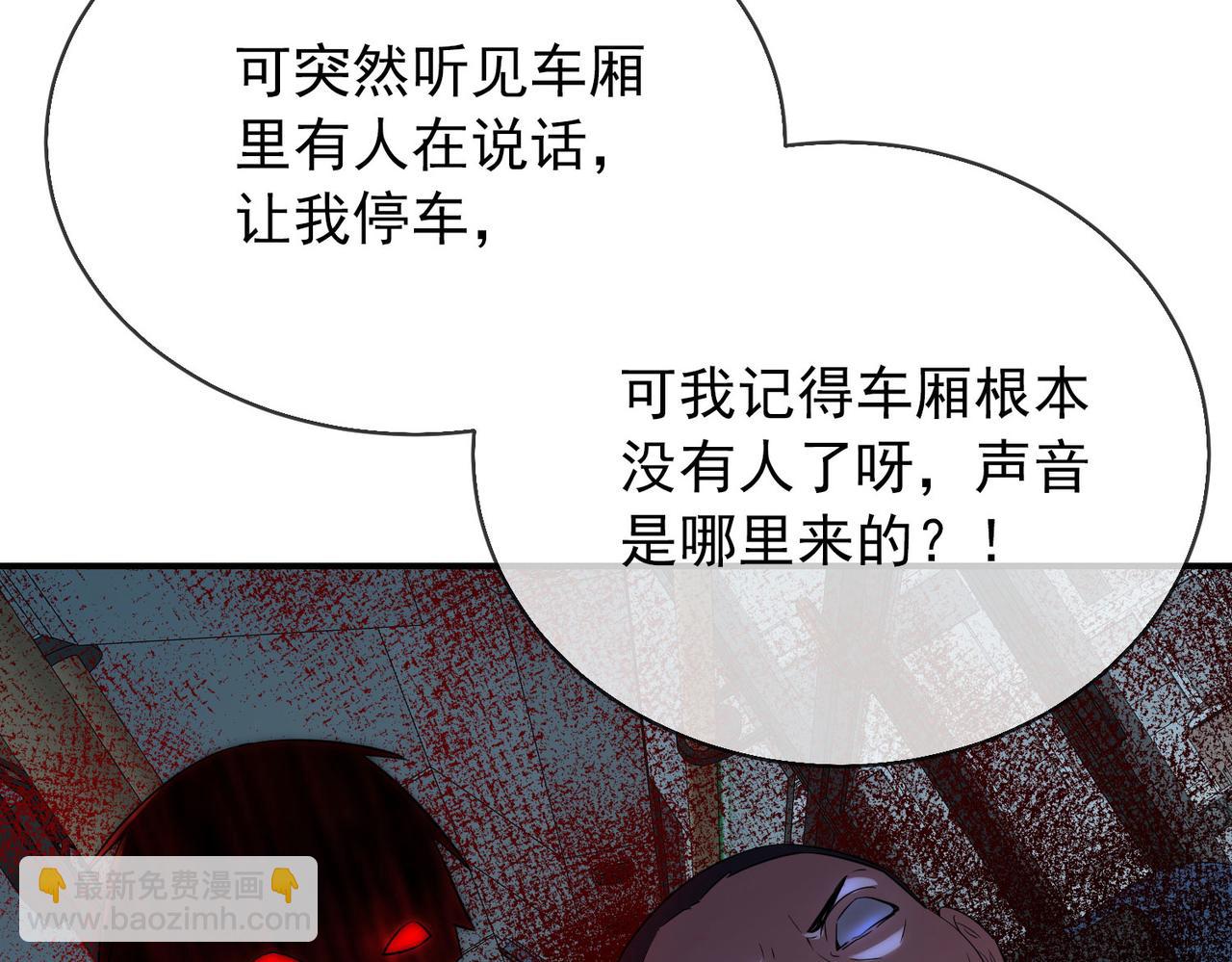 《我有一座冒险屋（钢笔头）》第168话 第21页