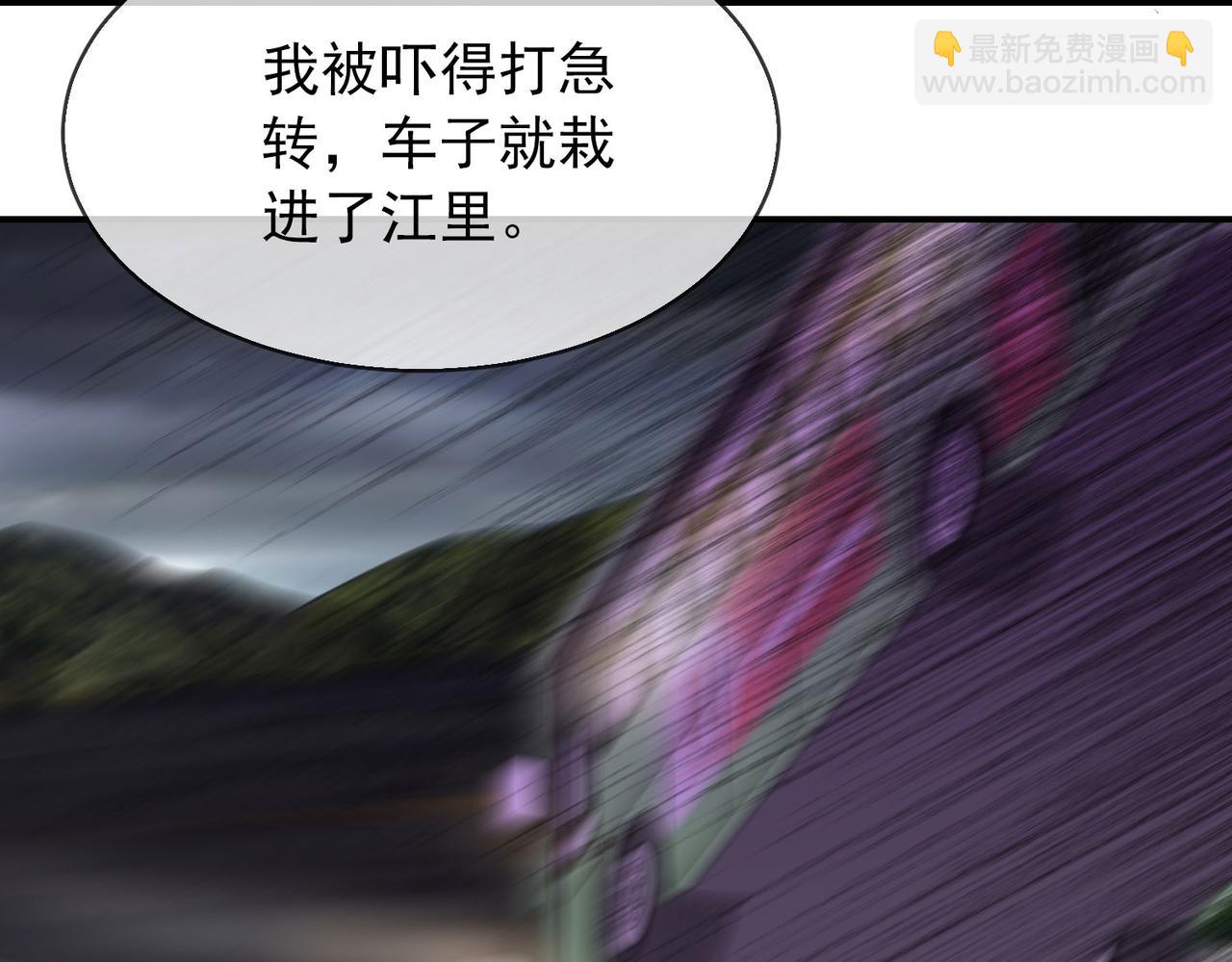 《我有一座冒险屋（钢笔头）》第168话 第24页