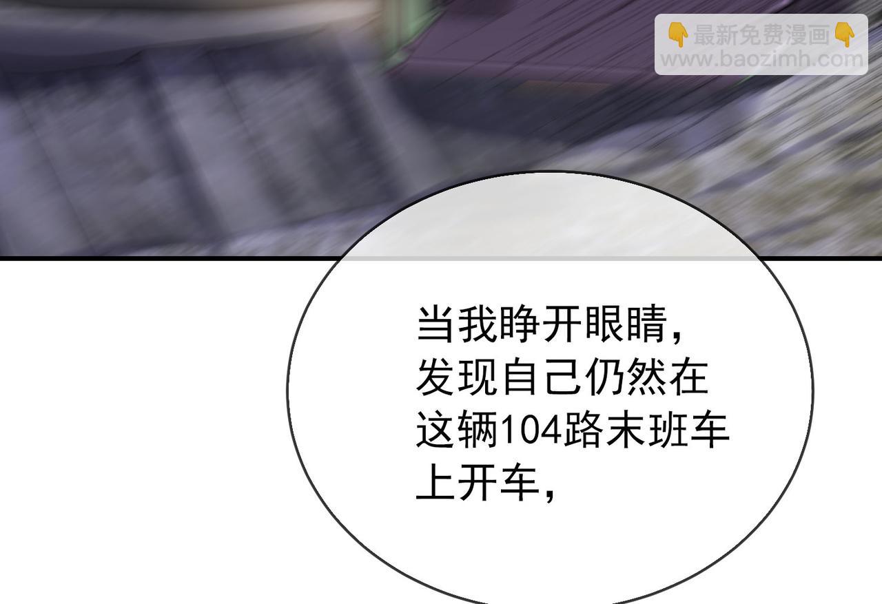 《我有一座冒险屋（钢笔头）》第168话 第25页