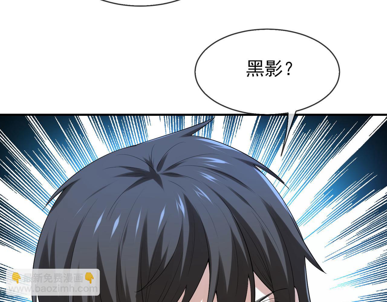 《我有一座冒险屋（钢笔头）》第168话 第29页