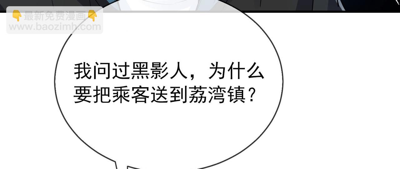 《我有一座冒险屋（钢笔头）》第168话 第31页