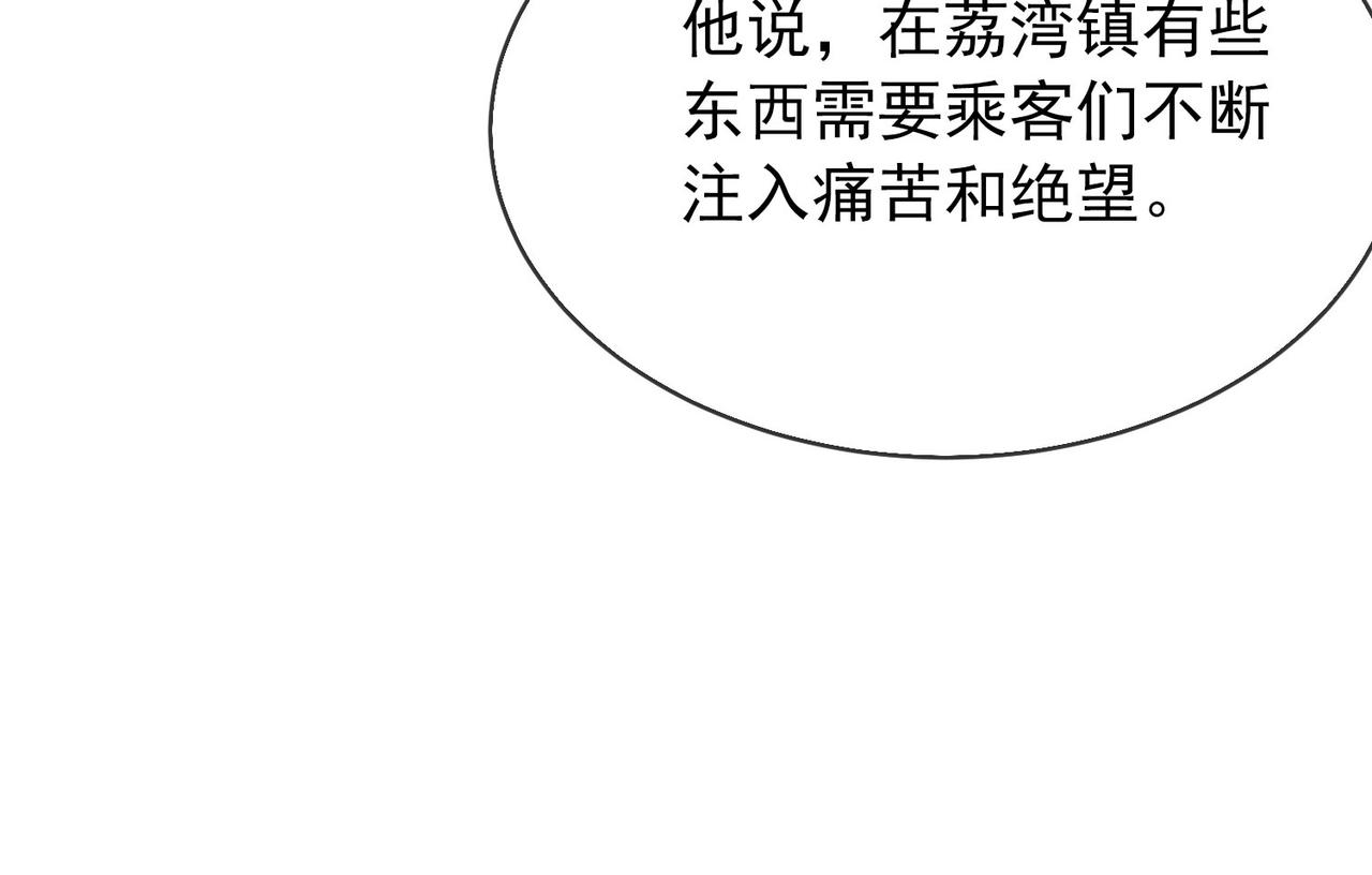 《我有一座冒险屋（钢笔头）》第168话 第34页