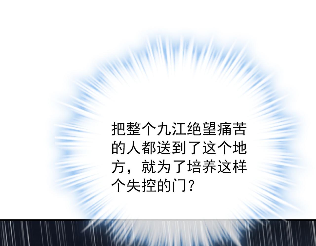 《我有一座冒险屋（钢笔头）》第168话 第35页