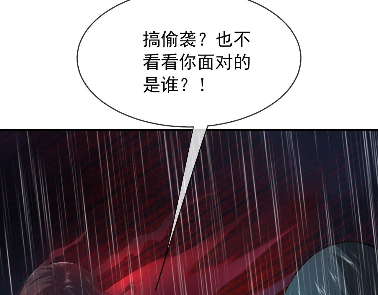 《我有一座冒险屋（钢笔头）》第168话 第38页