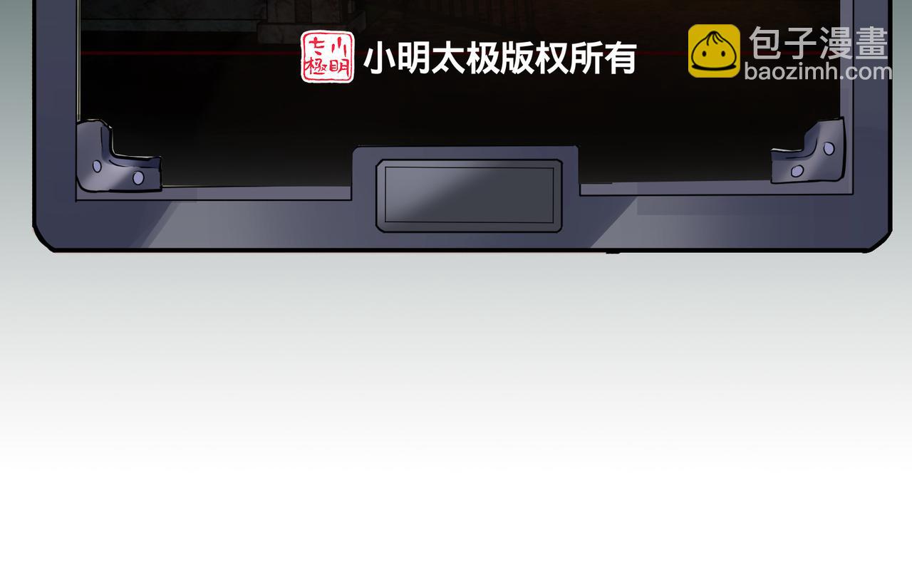 《我有一座冒险屋（钢笔头）》第168话 第3页