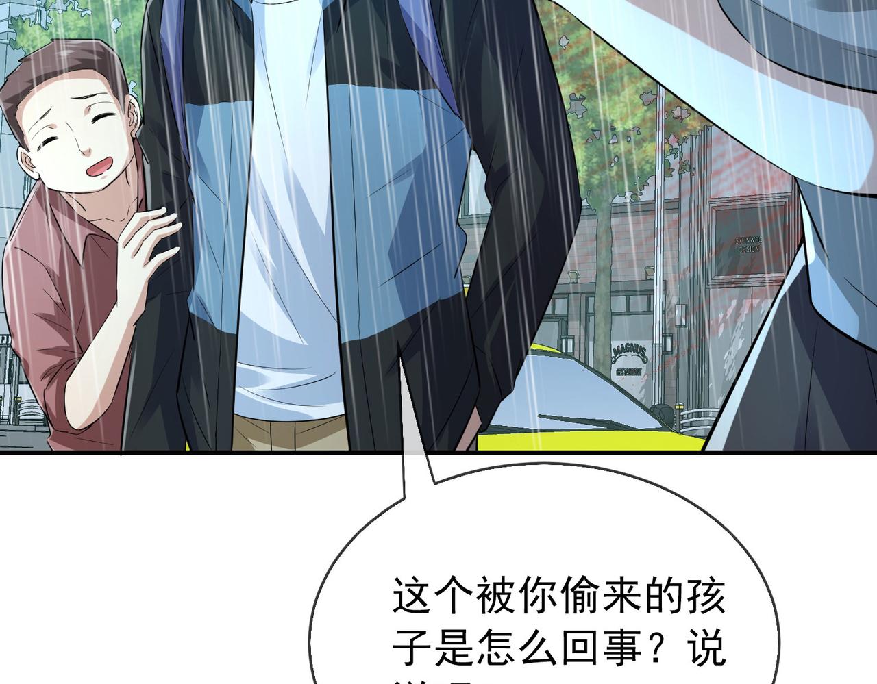 《我有一座冒险屋（钢笔头）》第168话 第40页