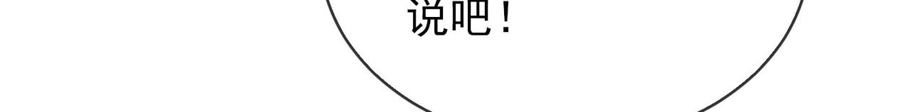 《我有一座冒险屋（钢笔头）》第168话 第41页