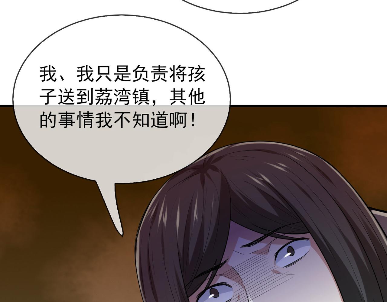 《我有一座冒险屋（钢笔头）》第168话 第42页