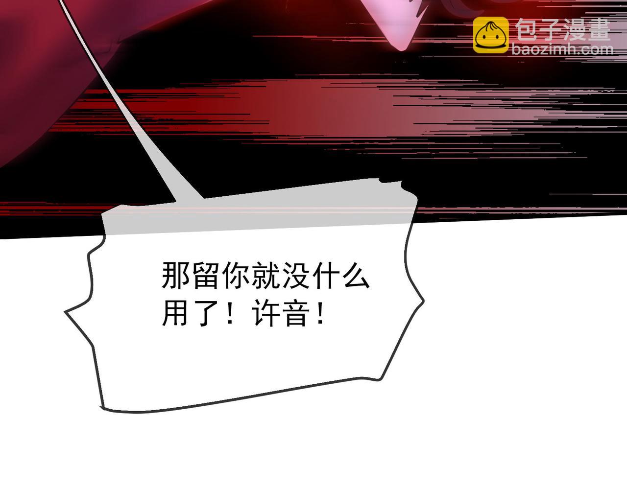 《我有一座冒险屋（钢笔头）》第168话 第46页