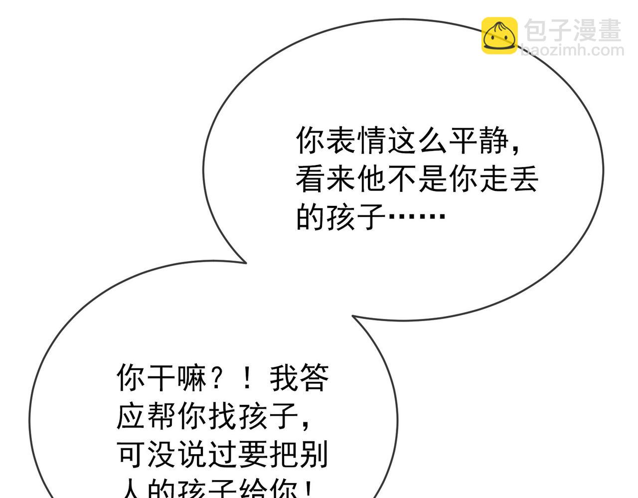 《我有一座冒险屋（钢笔头）》第168话 第4页