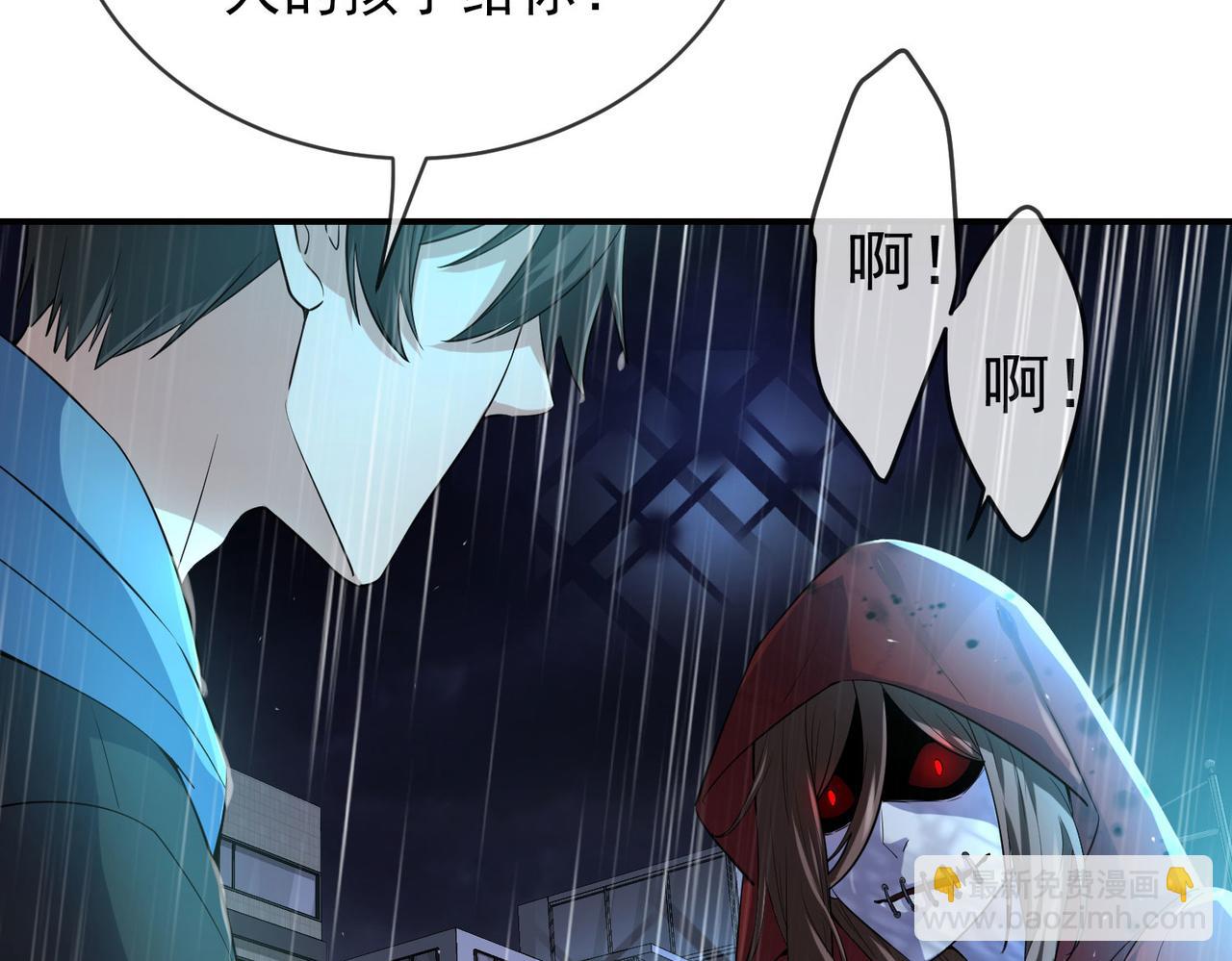 《我有一座冒险屋（钢笔头）》第168话 第5页