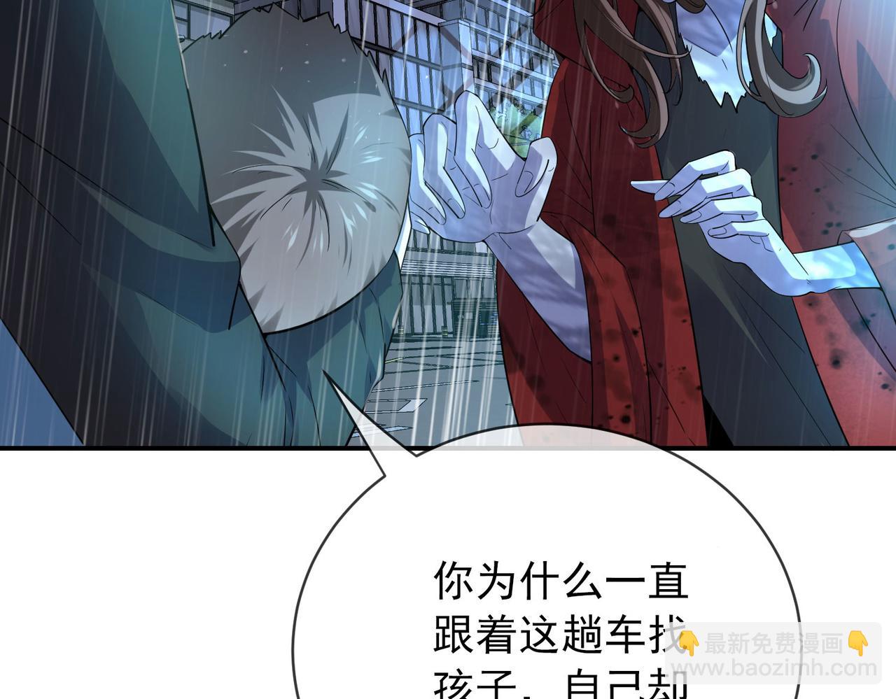 《我有一座冒险屋（钢笔头）》第168话 第6页
