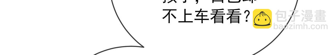 《我有一座冒险屋（钢笔头）》第168话 第7页