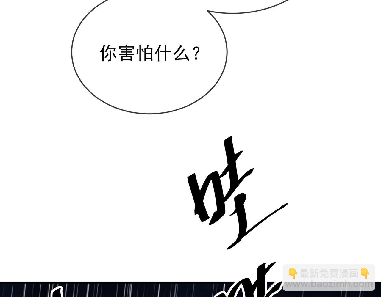 《我有一座冒险屋（钢笔头）》第168话 第8页