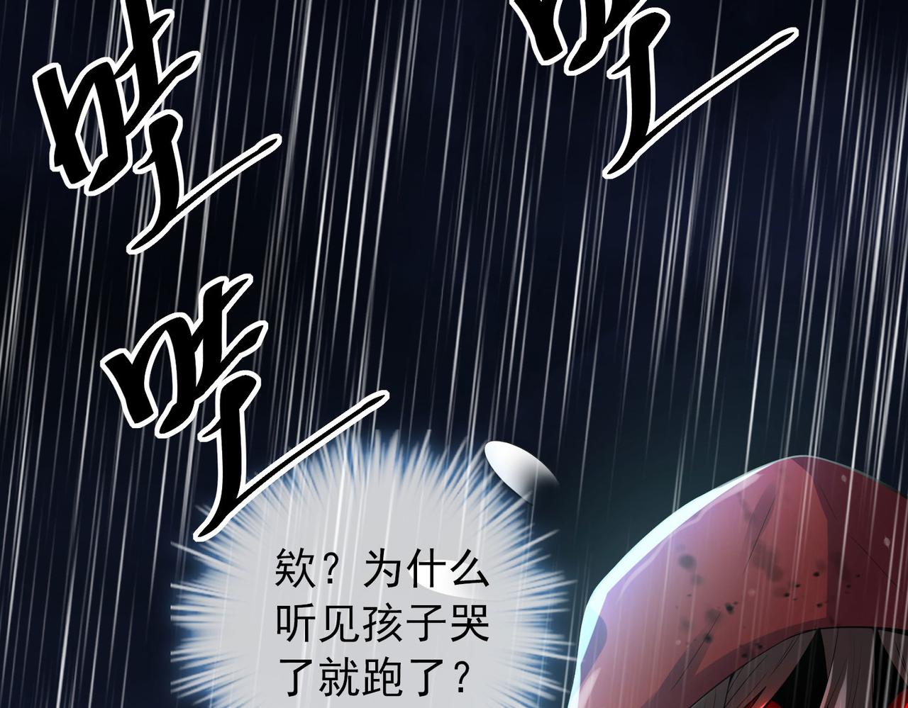《我有一座冒险屋（钢笔头）》第168话 第9页