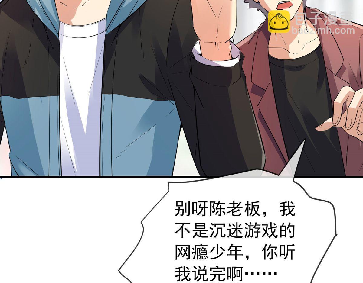 《我有一座冒险屋（钢笔头）》第166话 第10页